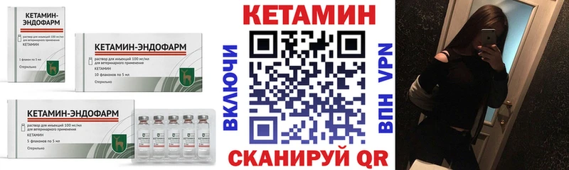 КЕТАМИН ketamine  Купить где  Томилино 