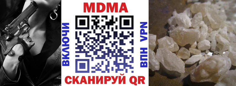 МДМА кристаллы Купить закладки Томилино