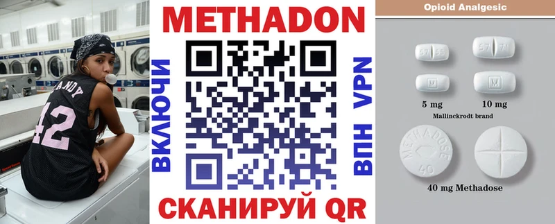 МЕТАДОН VHQ  Купить  Томилино 
