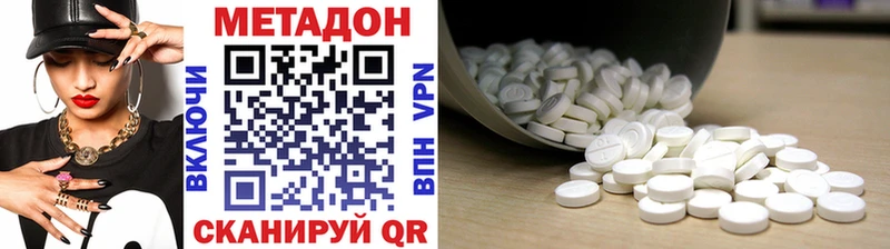 Метадон мёд Томилино